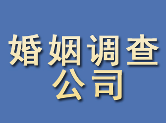 富宁婚姻调查公司